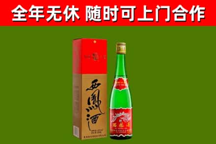 阳泉市烟酒回收西凤酒绿瓶.jpg