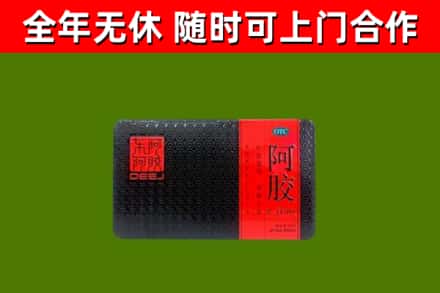 阳泉市回收阿胶